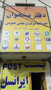 دفتر پیشخوان دولت 72211009