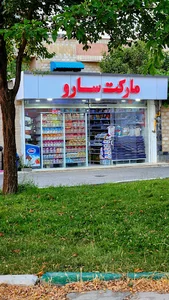 مارکت سارو