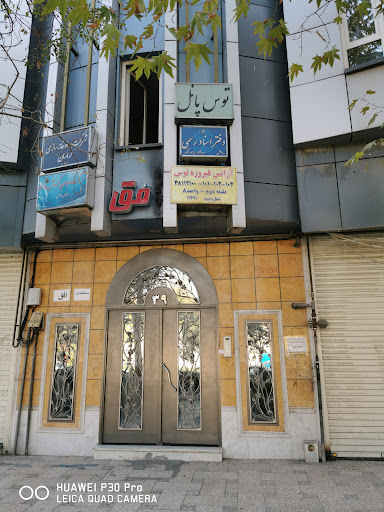 دفتر اسناد رسمی شماره 100 مشهد