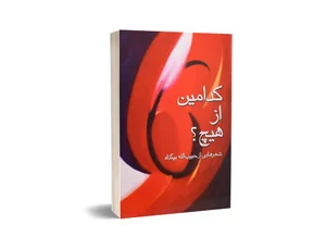 نشر خیزران Kheyzaran Book Publisher
