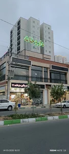 بنیاد دو