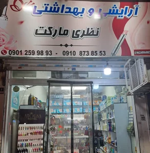 نظری مارکت