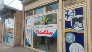 خدمات پرستاری سلامت
