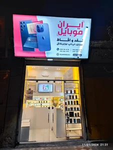 ایران موبایل 2