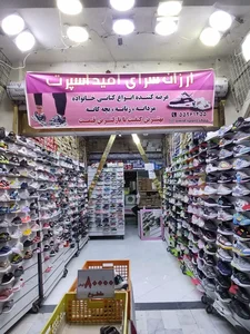 فروشگاه کتونی امید اسپرت 2