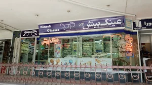 عینک بینش