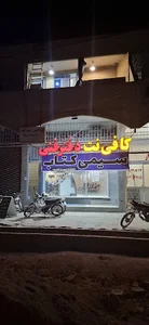 کافی نت و دفتر فنی حمیدیا