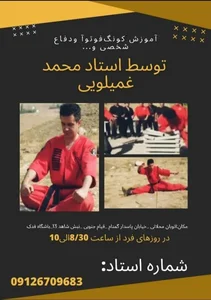 باشگاه ورزشی فدک 2