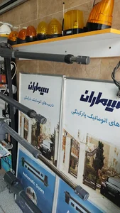 تعمیرگاه مرکزی ایمن