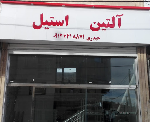 استیل( مرکز فروش لوله ویراق استیل)