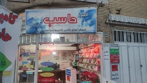 کامپیوتر حاسب 3