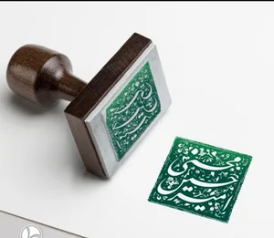 مُهرسازی یانی