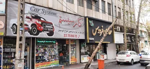 فروشگاه لوازم خودرو زنجیر چرخ روکش صندلی کفی زیرپایی 2
