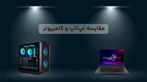 خدمات کامپیوتر دیجیتال گستر