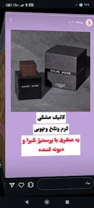 گالری عطر و ادکلن خاص
