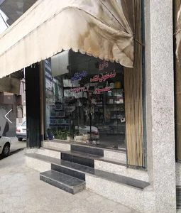 داروخانه دامپزشکی دکتر محزونی