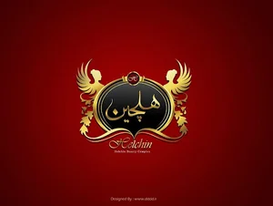 گالری هلچین
