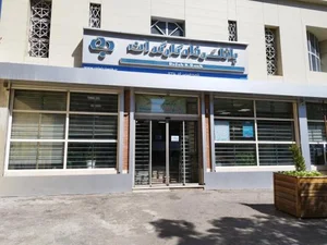 بانک رفاه 3