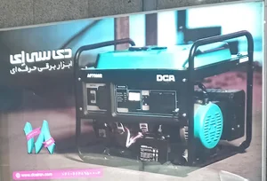 نمایندگی مرکزی DCA