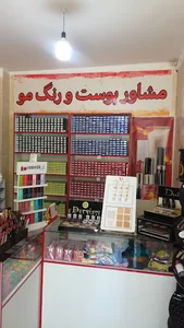 آرایشی بهداشتی کفشدوزک