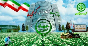 خدمات کشاورزی ایرانی