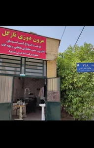 مزون دوزی نازگل