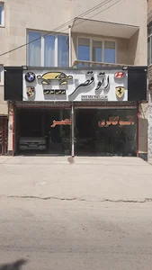 اتوقصر