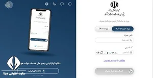 استعلام دهک‌بندی یارانه خانوار ۱۴۰۴ - با کد ملی - دهک چندم هستم