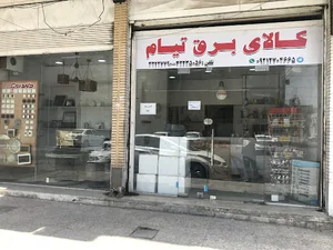 الکتریکی تیام