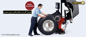 لاستیک آپاراتی لنت هادی
