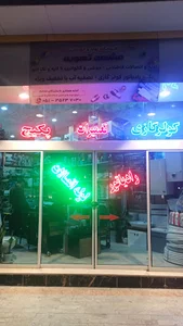 فروشگاه تاسیسات ساختمانی مشهد تهویه