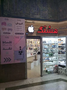 هشتگ موبایل
