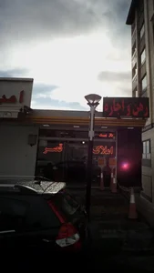 املاک قصر