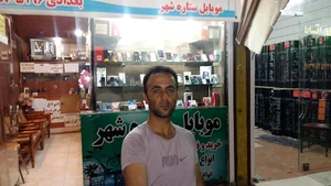 (موبایل ستاره شهر) کمال بغدادی
