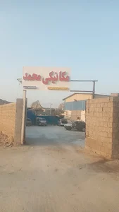 تعمیرگاه تخصصی خودرو محمد حاجی پور