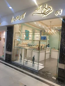 گالری طلای روبی 2