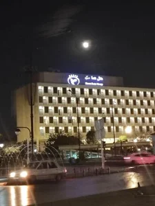 هتل بین المللی هما 1 4