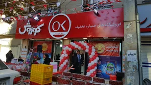 فروشگاه افق کوروش