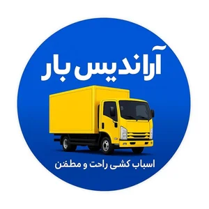 بسته بندی اثاث منزل آراندیس بار 2