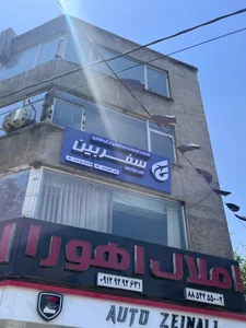 آژانس هواپیمایی هدیش آسیا سیر 5