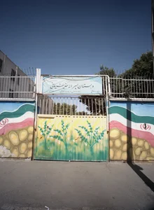 دبستان پسرانه حذیف یمانی 3