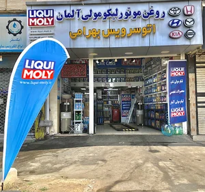 اتوسرویس ارسطو