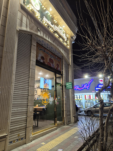 باماهاس نیرو هوایی