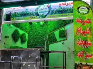 سبزی فروشی سبزکده 3