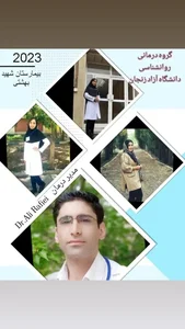 کلینیک روانشناسی دانشگاه آزاد اسلامی 3