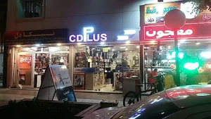 سی دی پلاس