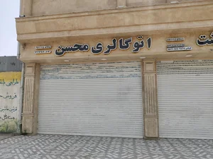 اتو گالری محسن