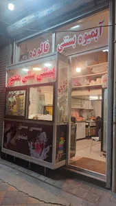 بستنی سنتی منصور