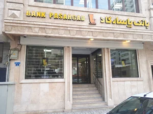 Pasargad Bank