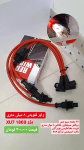 فروشگاه اورنگ (وایر شمع کوئل) 4